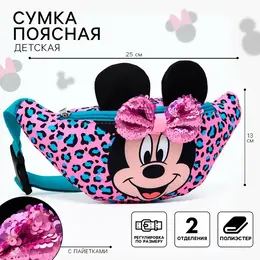 Disney: Розовая сумка 