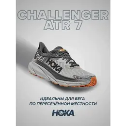 HOKA: Оранжевые кроссовки 