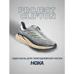 HOKA: Бежевые кроссовки 