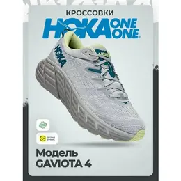 HOKA: Серые кроссовки 