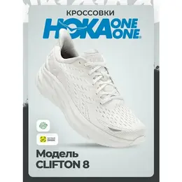 HOKA: Белые кроссовки 