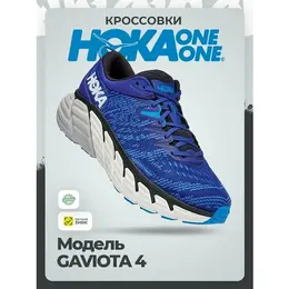 HOKA: Синие кроссовки 