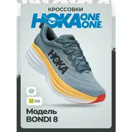 HOKA: Серые кроссовки 