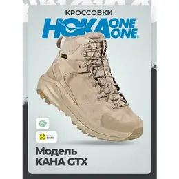 HOKA: Бежевые кроссовки 