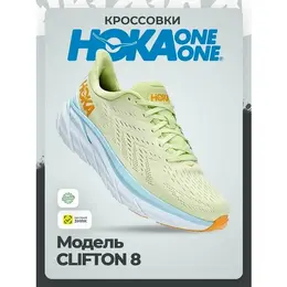 HOKA: Жёлтые кроссовки 