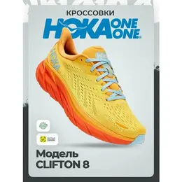 HOKA: Жёлтые кроссовки 