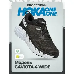 HOKA: Чёрные кроссовки 