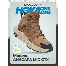 HOKA: Коричневые кроссовки 