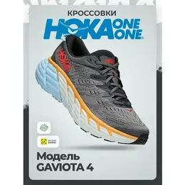 HOKA: Серые кроссовки 