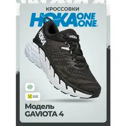 HOKA: Чёрные кроссовки 