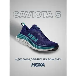 HOKA: Синие кроссовки 