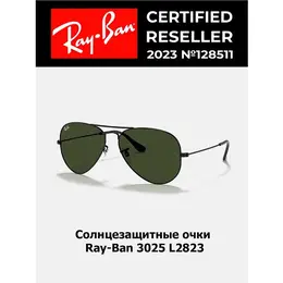 Ray-Ban: Очки 