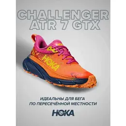 HOKA: Оранжевые кроссовки 