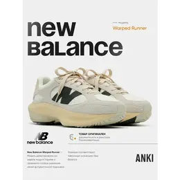 New Balance: Бежевые кроссовки 