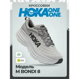 HOKA: Серые кроссовки 