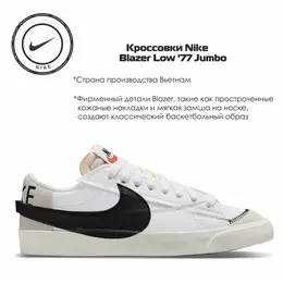 NIKE: Белые кеды  Blazer