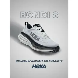 HOKA: Чёрные кроссовки 