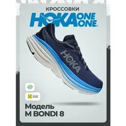 HOKA: Синие кроссовки 