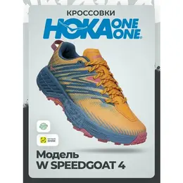 HOKA: Жёлтые кроссовки 