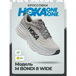 HOKA: Серые кроссовки 