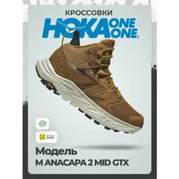 HOKA: Коричневые кроссовки 