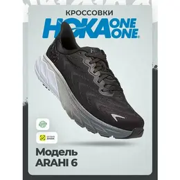 HOKA: Чёрные кроссовки 