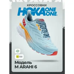 HOKA: Голубые кроссовки 