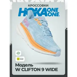 HOKA: Голубые кроссовки 