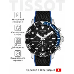 TISSOT: Часы  T-Sport