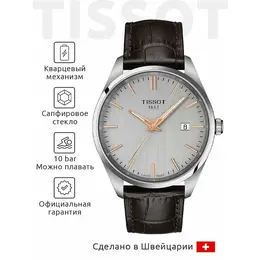 TISSOT: Часы  T-Classic