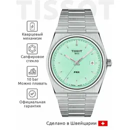 TISSOT: Часы  T-Classic