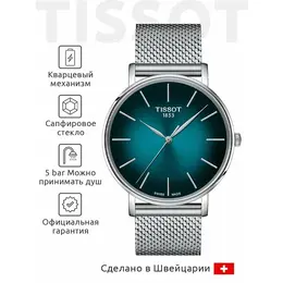 TISSOT: Часы  T-Classic