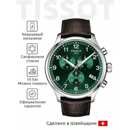 TISSOT: Часы  T-Sport