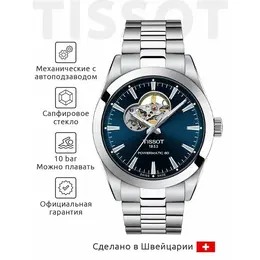 TISSOT: Часы  T-Classic