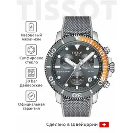 TISSOT: Часы  T-Sport