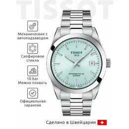 TISSOT: Часы  T-Classic