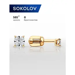 SOKOLOV: Серьги 