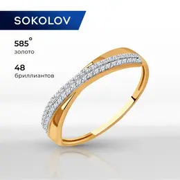SOKOLOV: Кольцо 