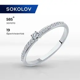 SOKOLOV: Кольцо 