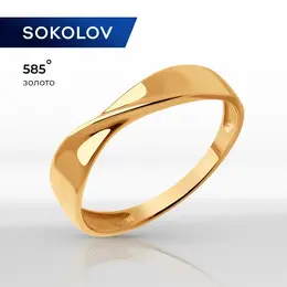 SOKOLOV: Кольцо 