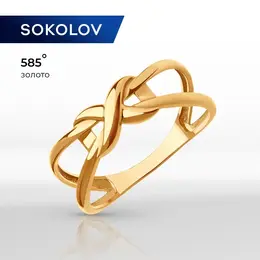 SOKOLOV: Кольцо 