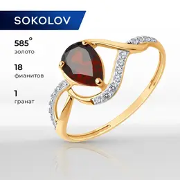 SOKOLOV: Кольцо 