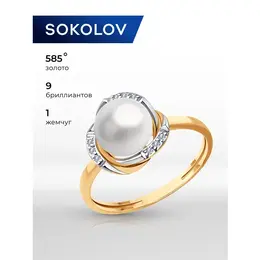 SOKOLOV Diamonds: Кольцо 