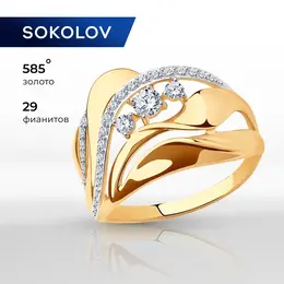 SOKOLOV: Кольцо 