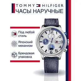 TOMMY HILFIGER: Часы 