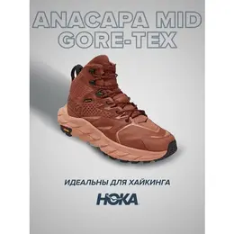 HOKA: Красные ботинки 