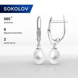 SOKOLOV: Серьги 