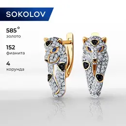 SOKOLOV: Серьги 