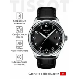 TISSOT: Часы  T-Sport