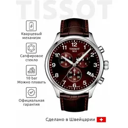 TISSOT: Часы 